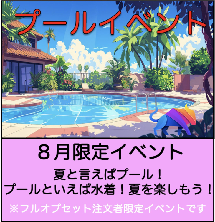 event