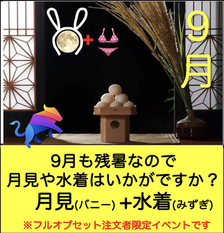 event